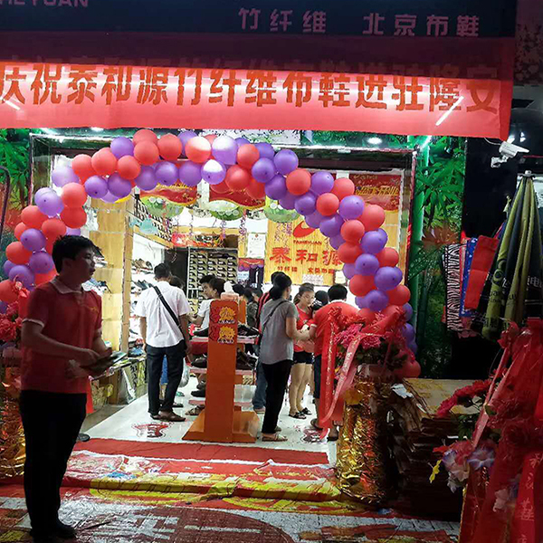 熱烈祝賀“泰和源北京布鞋隆安店”隆重開業！